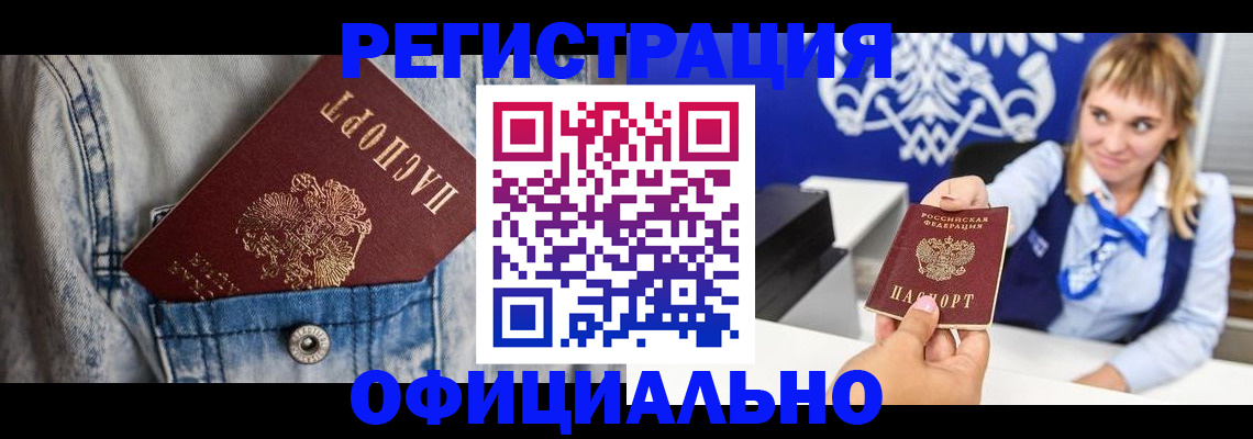 прописка 2025 в Нягани