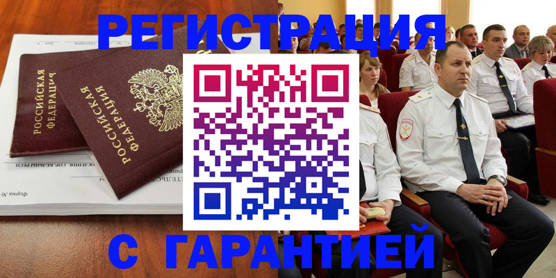 прописка от собственника в Нягани