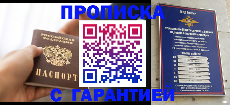 пропишу в квартире в Нягани