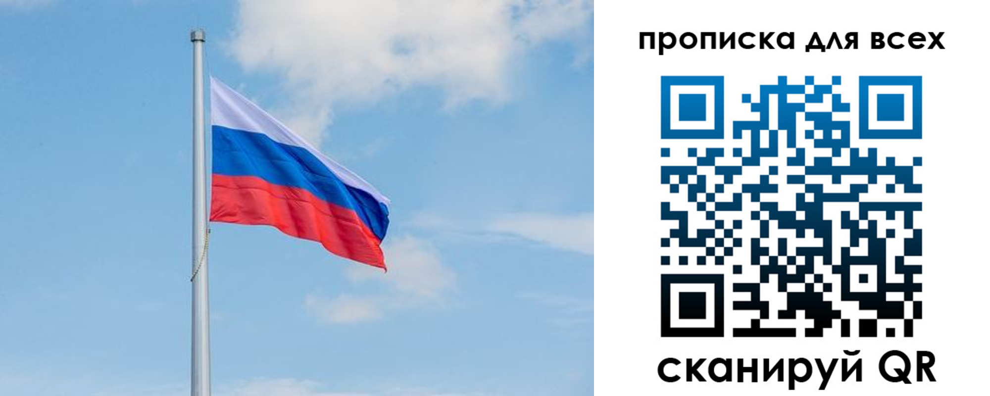 прописка для школы в Нягани