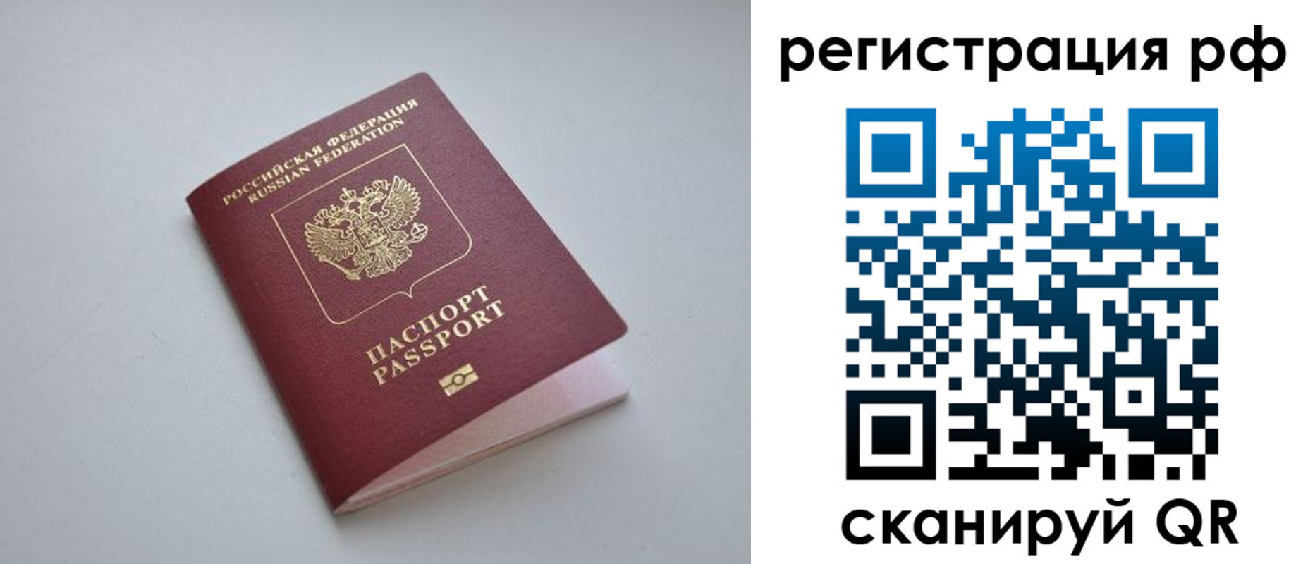 прописка 2025 в Нягани