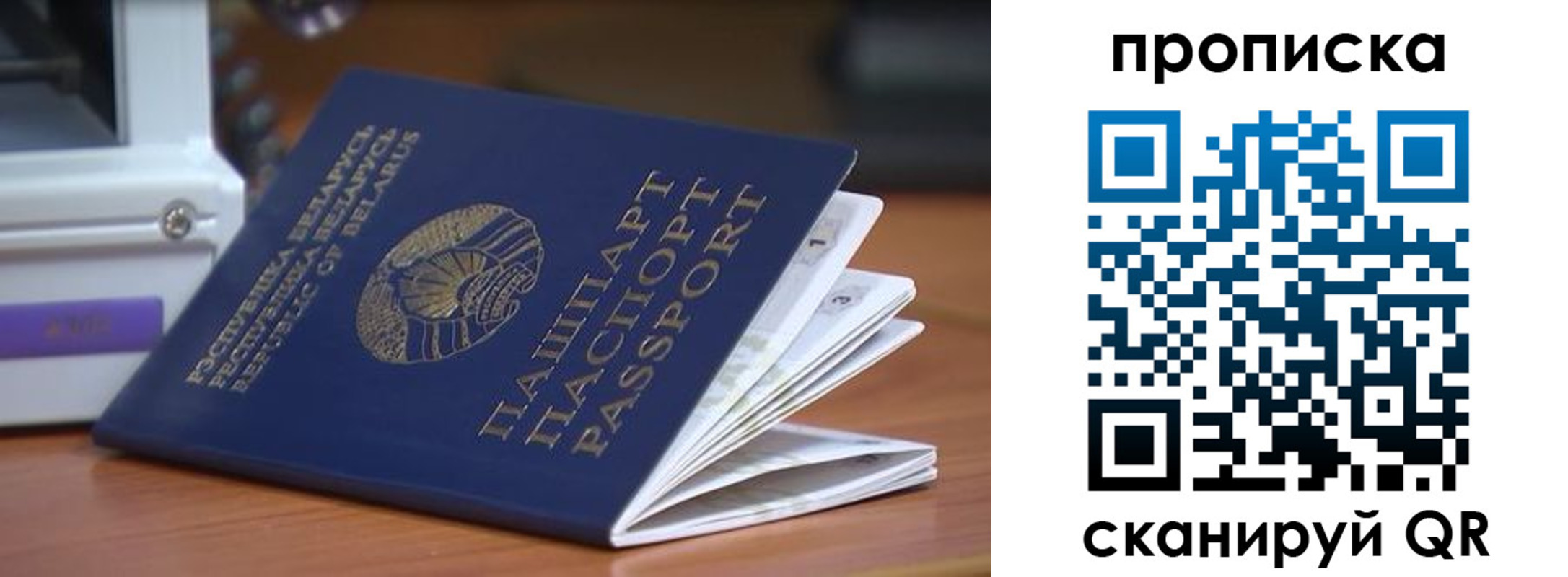 временная прописка в Нягани
