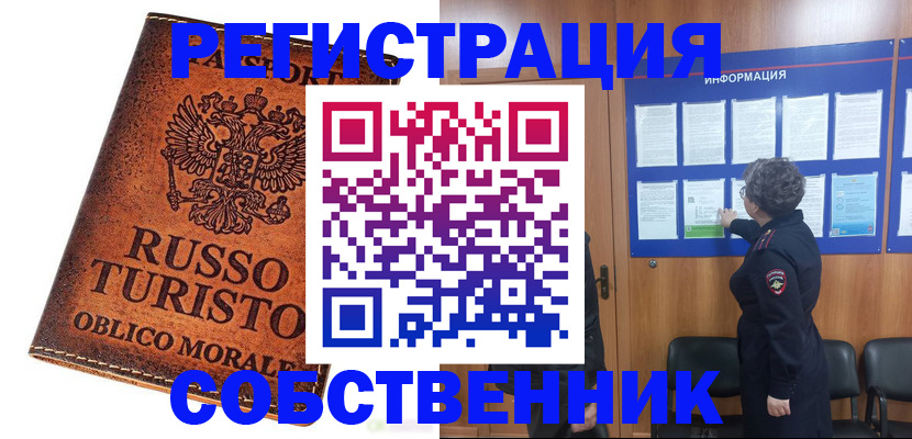 регистрация в Нягани