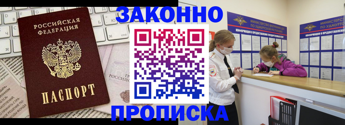 прописка 2025 в Нягани