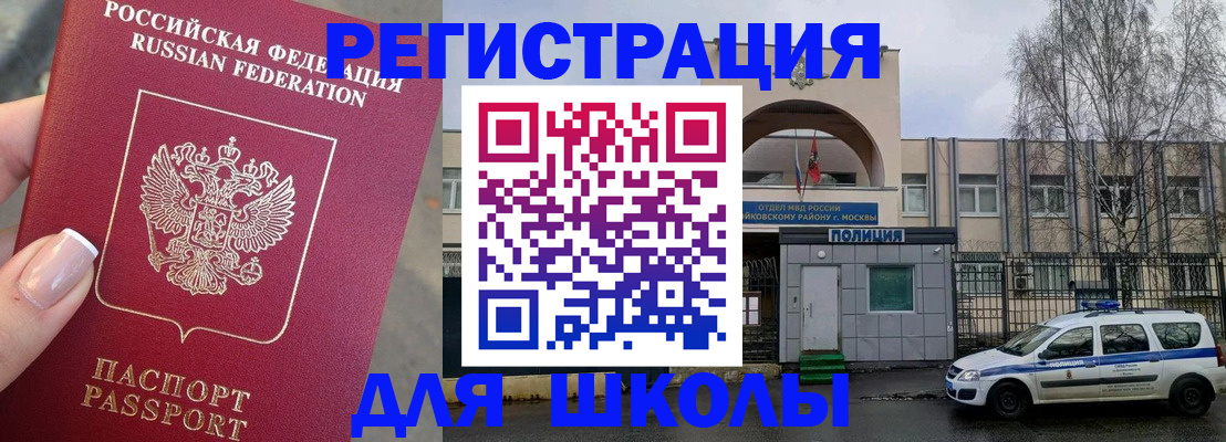 временная регистрация купить в Нягани