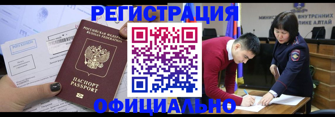 временная регистрация купить в Нягани