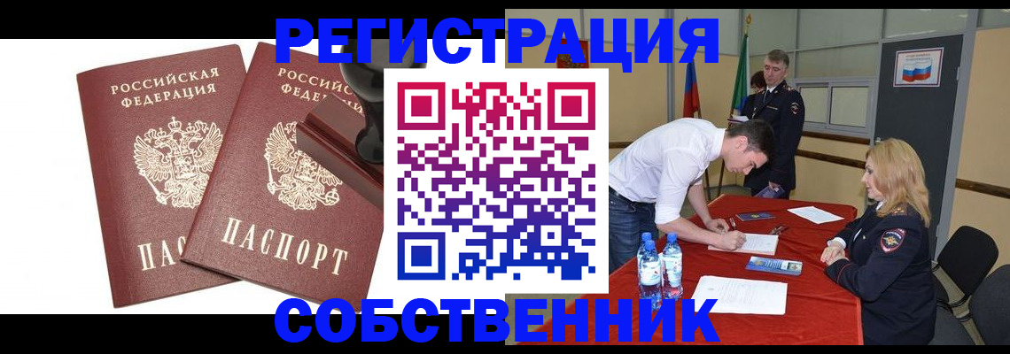 прописка для военкомата в Нягани